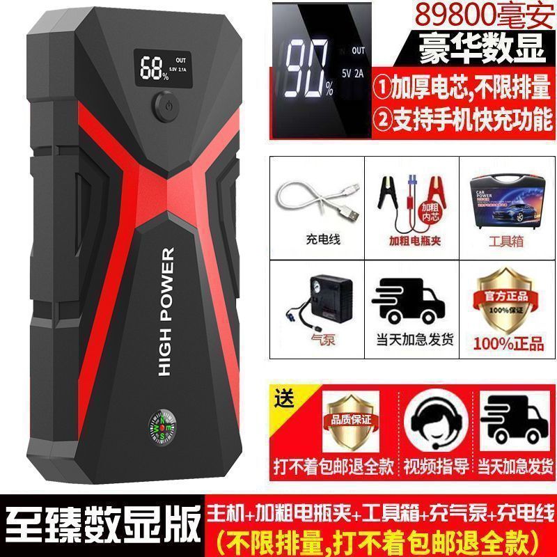 Fuente de alimentación de arranque de emergencia de automóviles 12V bomba de aire montada en automóviles de doble propósito máquina todo en uno de gran capacidad para montar artefactos eléctricos