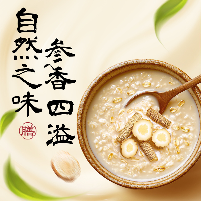 【西麦黄芪人参燕麦片350g】黄芪人参滋补营养冲饮早餐速食燕麦片|undefined