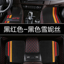 包邮代发菱形彩条双层地毯大全包围汽车脚垫 专车专用皮革定作做