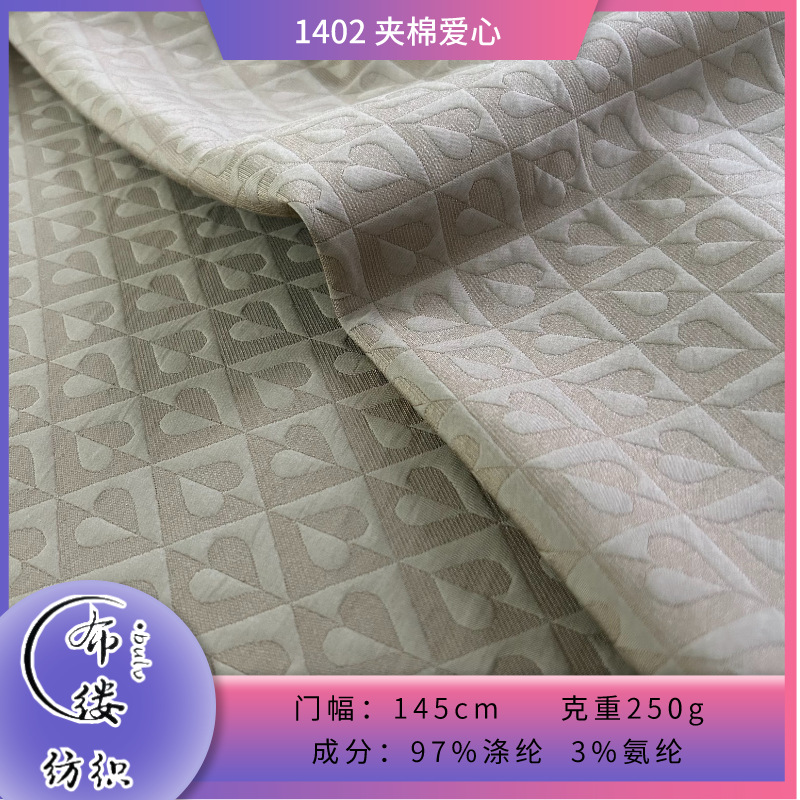 仿夹棉提花面料爱心空气层梭织提花 秋冬衬衫外套提花面料