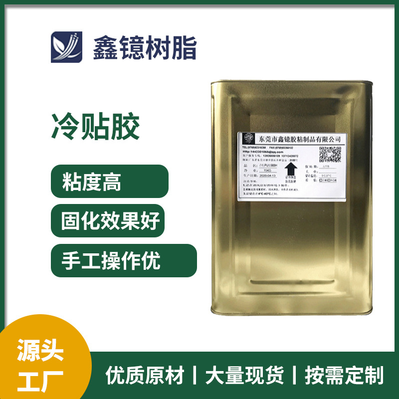 耐高温油性PU胶水TPU金属胶黏剂 PVC塑料粘合剂PE膜PET复合胶粘剂