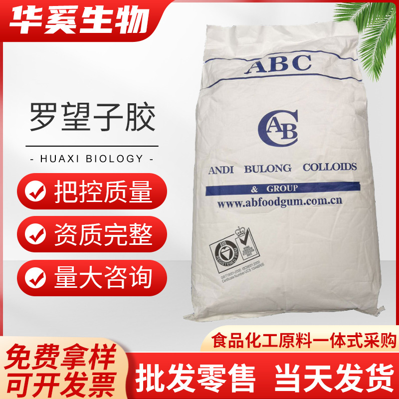 批发罗望子多糖 果汁饮料水溶性原料粉食品级增稠剂罗望子胶