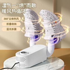 贝烘鞋器家用小型烤鞋器加热鞋子烘鞋机儿童冬季暖鞋速干鞋