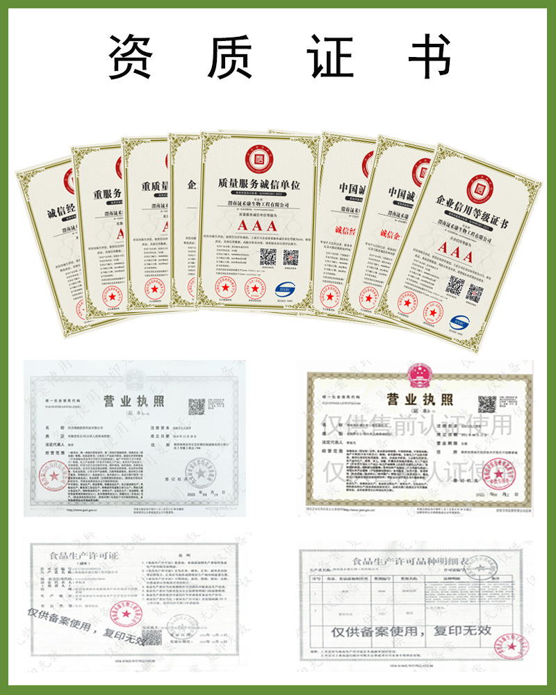 资质详情页