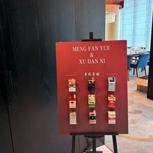 收藏结婚人烟搭子烟宴喜烟小红书来一根背景墙订婚酒店板迎宾牌引