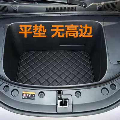 fully enclosed, specialized for Xingyue front | Trunk Mat - black-front-compartment-flat-pad-without-high-edges-star-wish
