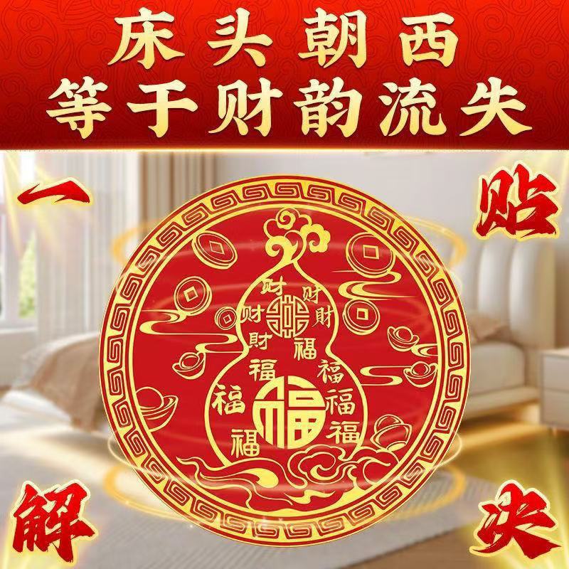 [Solve the problem of bed headboard facing west] Red gourd ornament placed on the front door, gourd storage item.