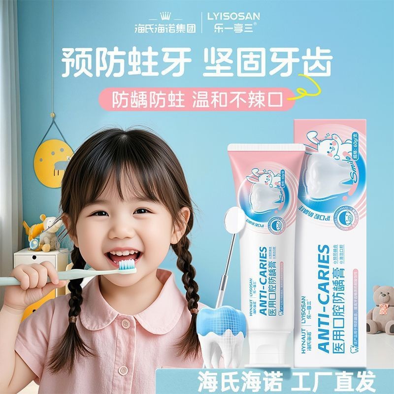 하이시 하이노 의료용 순한 무향 치약 구강 충치 예방 크림 구강 및 치아 청결 60g/개