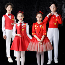 中国红六一儿节日童大合唱中小学生团爱国诗歌朗男女表演出衣服装