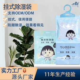 家用除湿剂;水垢清洁剂;空气清新