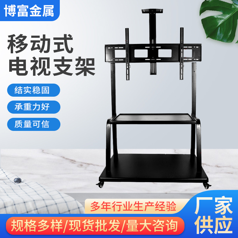 批发推车电视支架视频调度会议大屏挂架落地一体式可调节显示屏架