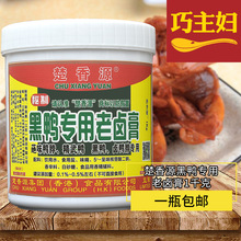 楚香源黑鸭专用老卤膏1kg 回味膏鸭肉香精酱卤鸭增香提味卤水调料