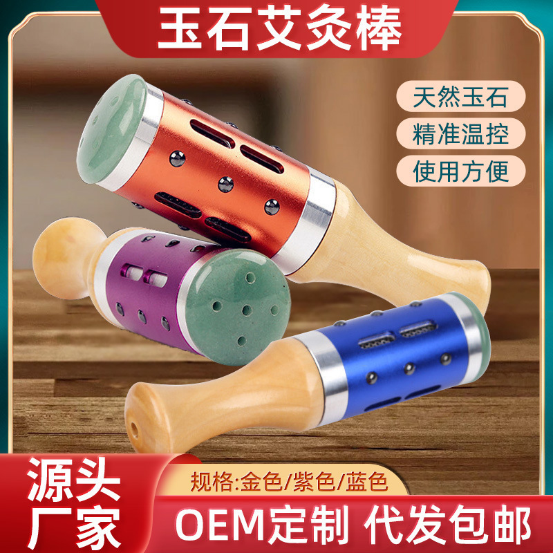 Temperature-controlled jade moxibustion stick facial peach blossom moxibustion stick rotating moxibustion stick rolling massage warm smoked carry-on moxibustion