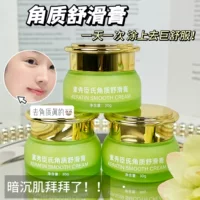 Су Xiuxin роговой крем Shuxin для тела смягчающий и омолаживающий увлажняющий и увлажняющий мягкий скраб для мужчин и женщин