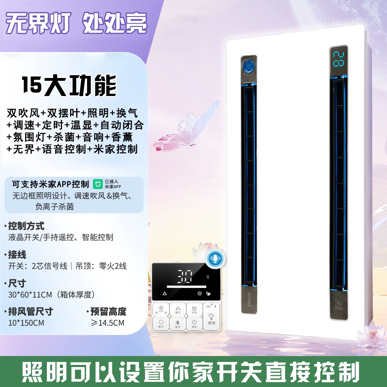 Встроенные светильники, потолочный вентилятор, 2 в 1