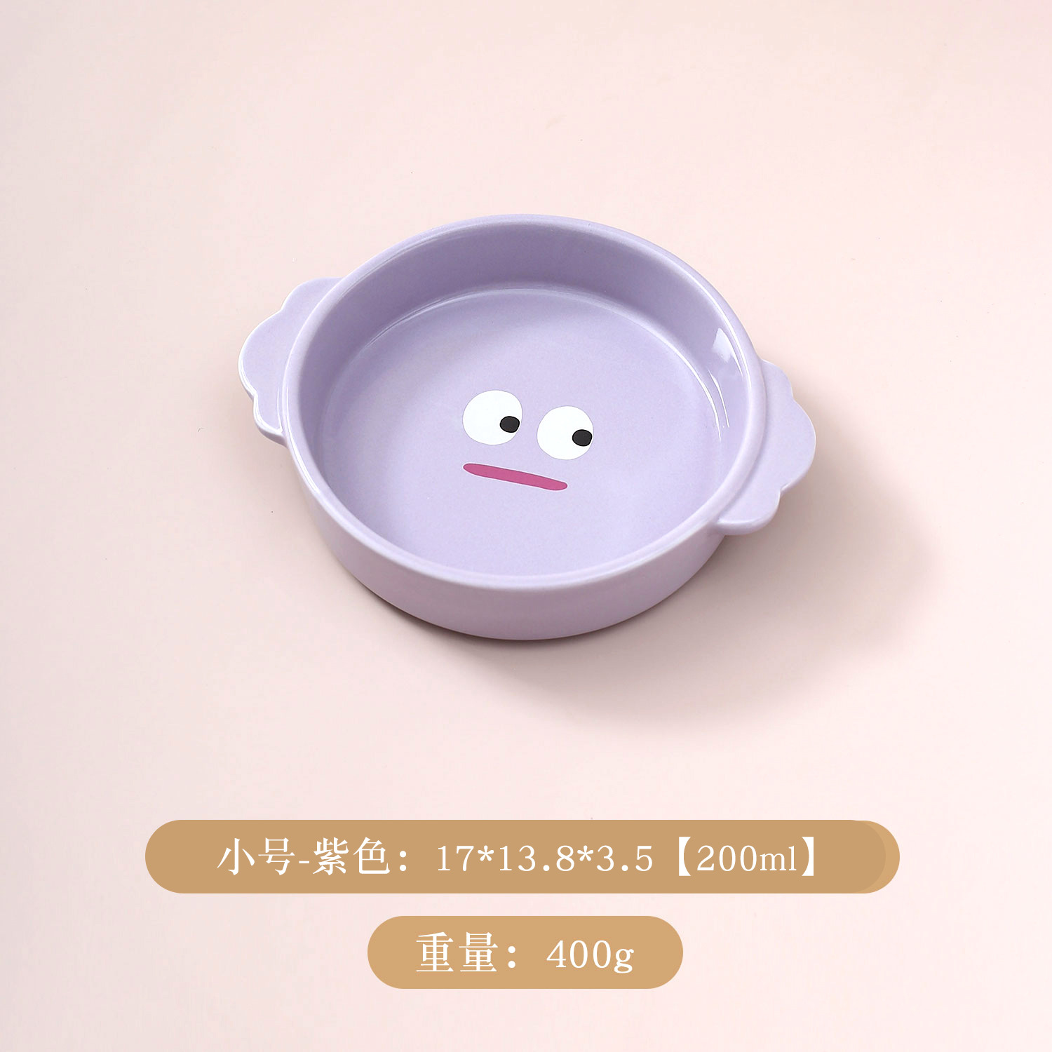 작은 쌍귀그릇 [타로 퍼플]