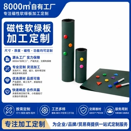 白板;绿板;磁性板