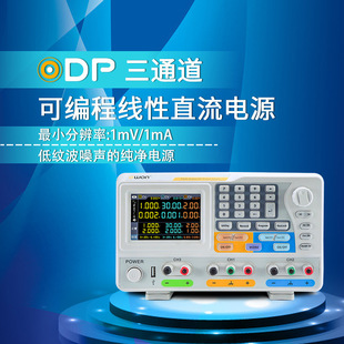 OWON ODP Series ODP3053/odp6033 Three-way Programmable Linear Dc Power Supply