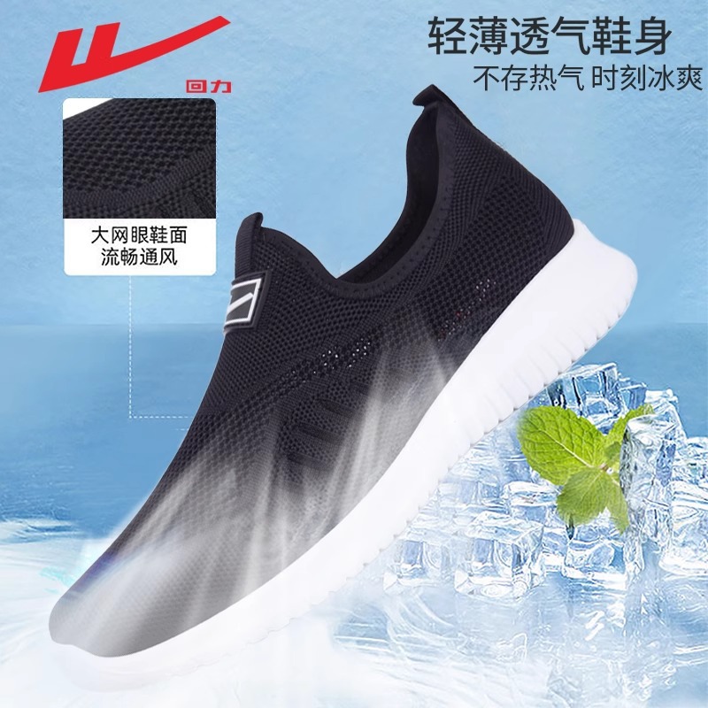 Zapatos para caminar cómodos de un solo paso para hombres y mujeres con el mismo estilo, zapatos individuales ligeros y transpirables, zapatos negros deportivos nuevos de verano