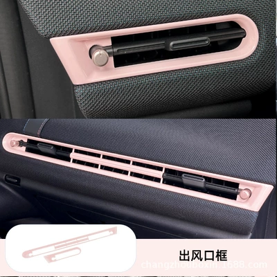 Car interior film Outlet Decoration J05 Central Control - pure-electric-mini-j01-central-control-left-and-right-air-outlet-frames-2-pieces-pink