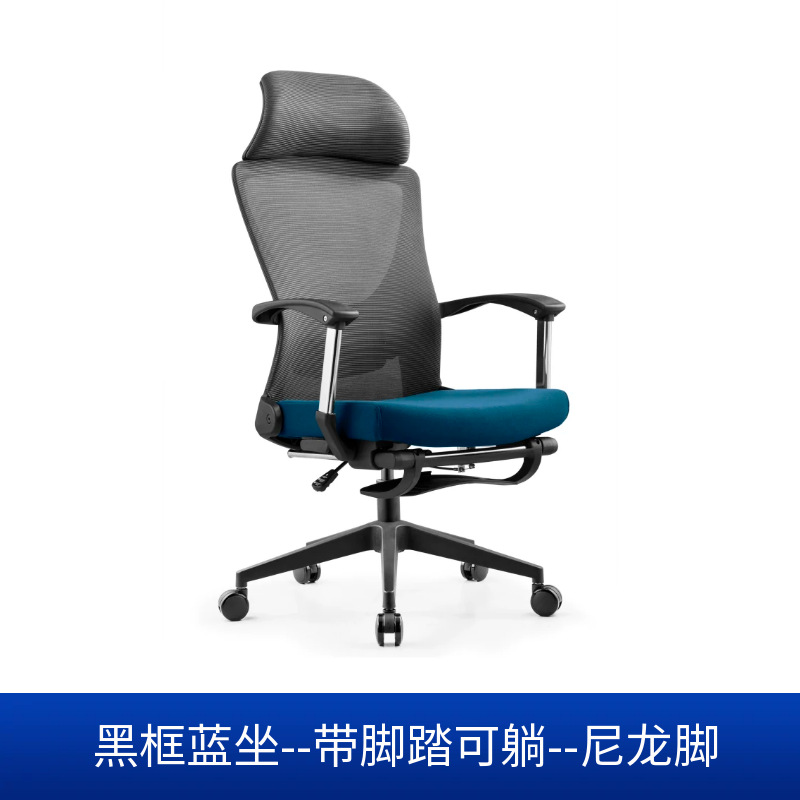 블랙 프레임 블루 시트 [나일론 발] [발판 및 리클라이닝 포함]