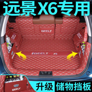 Suitable for 20-23 long-range X6PRO large enclosed trunk mat 16-19 long-range X6 tailbox mat modification