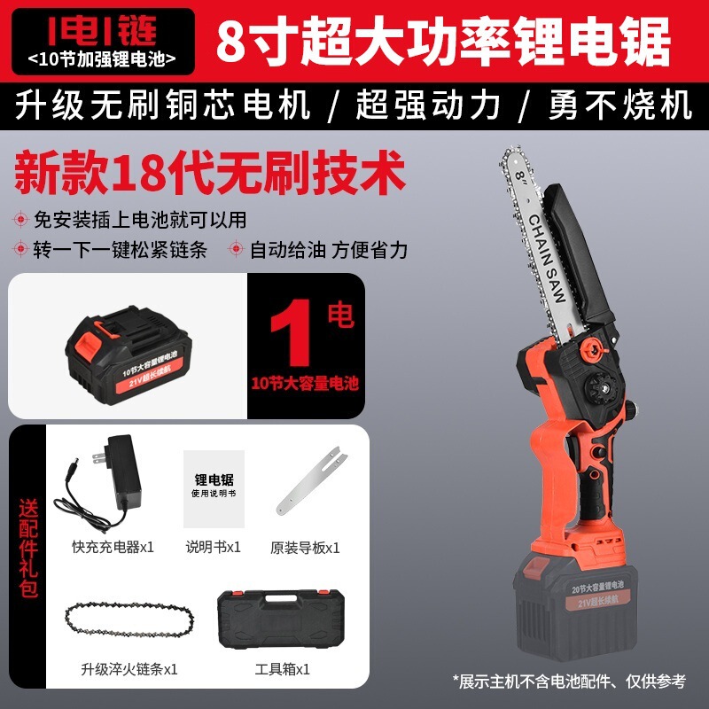 ブラシレス 8inch 10inch リチウム電気チェーンソー充電式電動工具伐採剪定鋸家庭用ハンドヘルドリチウム電気のこぎり|undefined