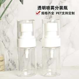 PET透明包装瓶塑料瓶30ml圆瓶小喷头化妆品分装瓶喷雾瓶印刷批发