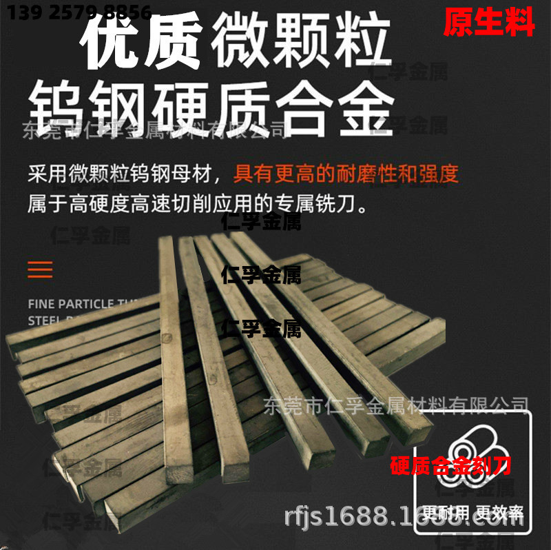 YT14YT15YW2YG8YG20YG6X钨钢刀条硬质合金长条5*8*330耐磨钨钢板