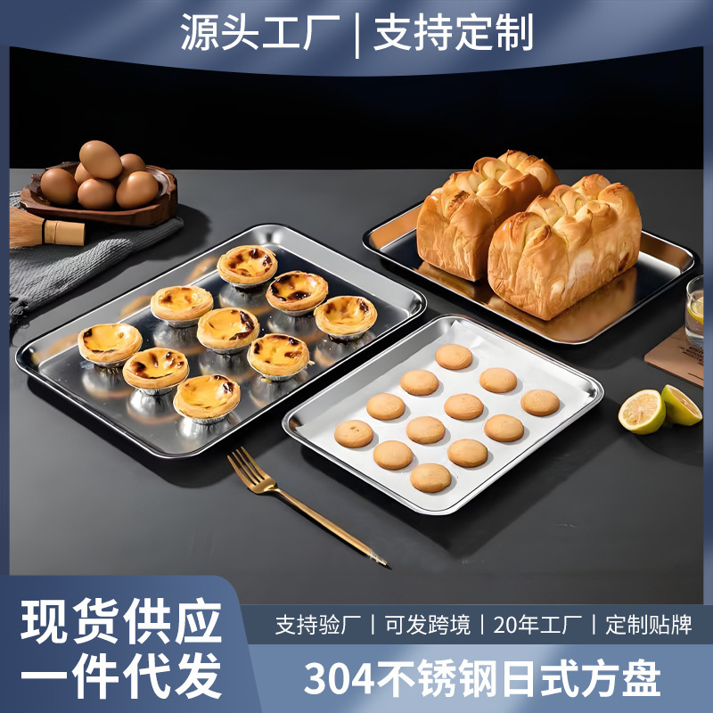 304日本式キッチンステンレス平角皿特厚長方形トレー焼き皿洗面器レストラン料理料理|undefined