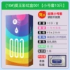 (10#) Ai Wang Rainbow Box 001 [Small set 10]