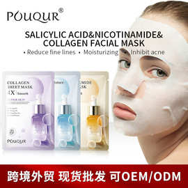 烟酰胺面膜片装外贸补水胶原蛋白sheet mask精华脸部保湿面膜批发