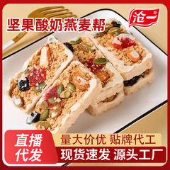 ナッツヨーグルトのオート麦の棒の卸売りの250gの独立して穀物の粗食の餅の乾燥ネットの赤い代行のヨーグルトのナッツを包装します。