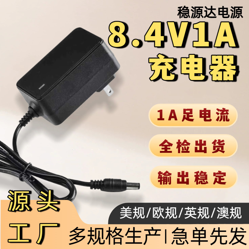 Factory Direct Sales 8.4V 1A Charger, Air Conditioning Equipment, Headlamp, Flashlight, Polymer Lithium Battery Power Supply Wholesale
