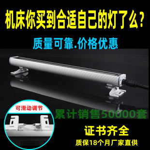 J8220V Lamp Waterproof Yz Brand Lathe Lamp Metal Strip Explosion-Proof Work Yg Cnc Machine Tool Lighting Machine Tool Lleg3