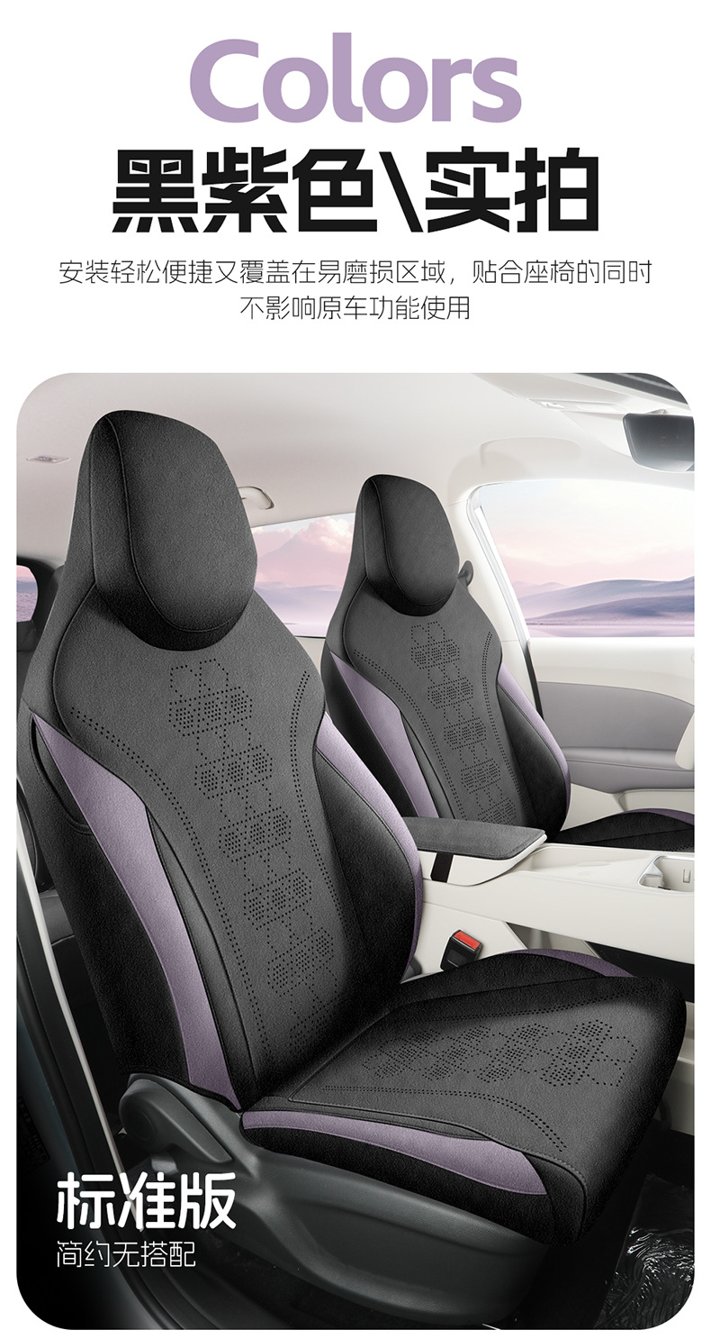 2026 Mg4 Ev Seat Cover, Suede, Free and Comfortable Version, Special Car Seat Cushion for All Seasons
