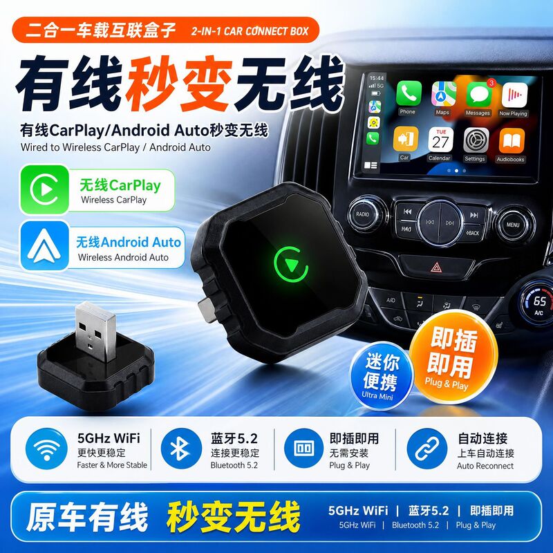 2-in-1 Car Connectivity Box, Apple Dual-Channel Wired to Wireless CarPlay, Portable