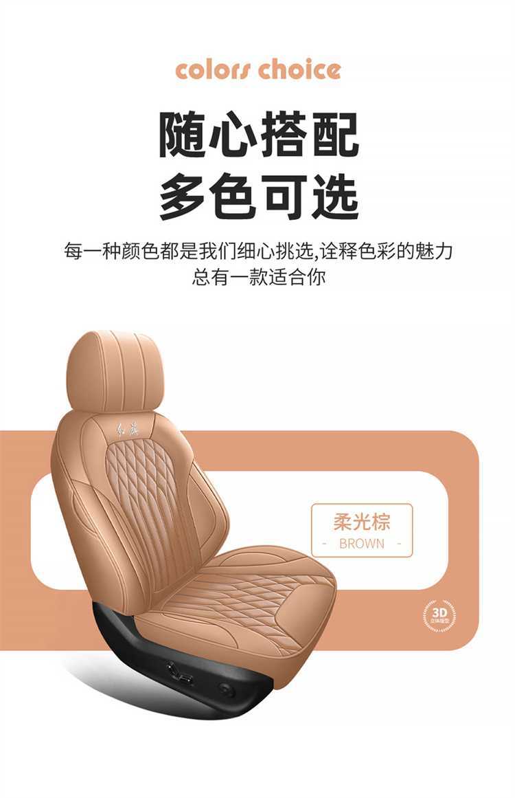 26 models of full-cover seat covers for Hongqi HS5, breathable, suitable for all seasons, leather seat covers