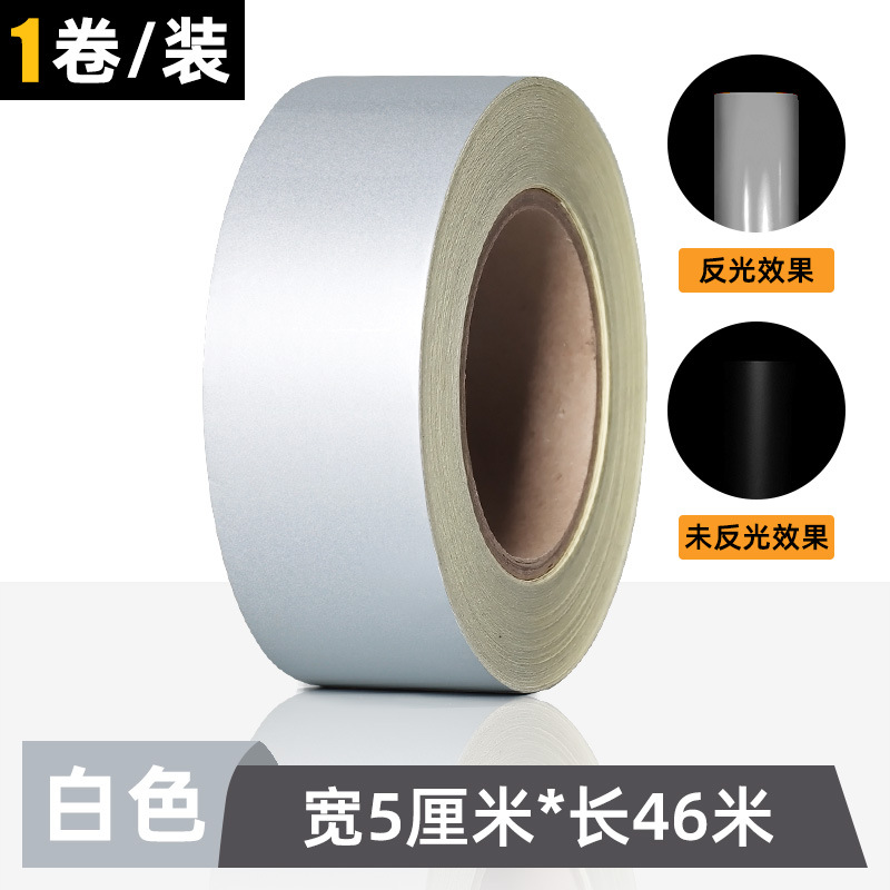 반사 흰색 [폭 5cm*길이 46m ]