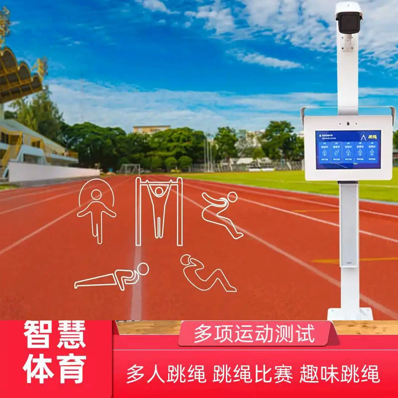 Умное спортивное оборудование: умная скакалка с ИИ, умный кампус, стоячий прыжок в длину с ИИ, скручивания с ИИ, проверка присутствия для прыжков в длину.