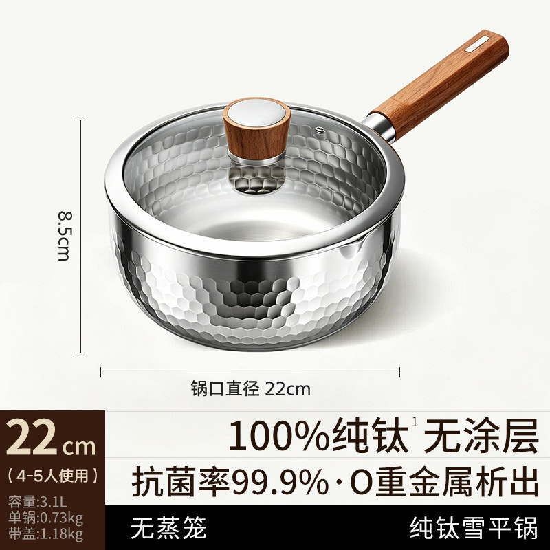 New pure titanium snow pan-22 with lid