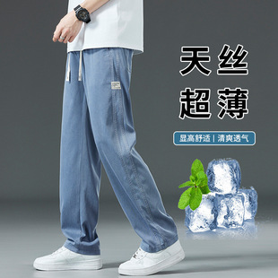 Tencel Casual Pants Men's Summer Thin Straight Drape Ice Silk Jeans Sports Loose Wide-Leg Pants Direct Sales Cross-Border