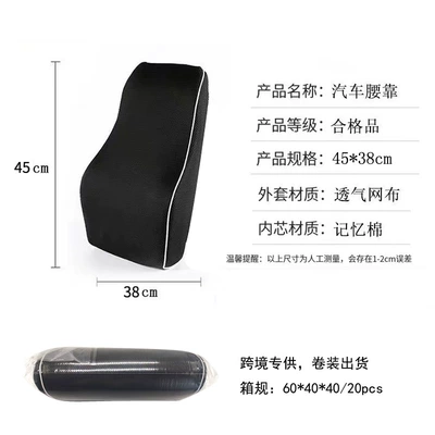 Cross-Border Wholesale Car Memory Foam Waist support
