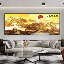 万里长城十字绣2024年新款双龙戏珠客厅办公室精准印花线绣手工绣