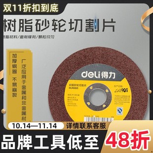 Deli resin grinding wheel cutting disc grinding wheel blade grinding welding deburring wood grinding polishing resin