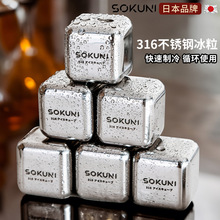 日本316不锈钢冰块食品级冰镇神器威士忌制冰格模具金属酒石冰粒