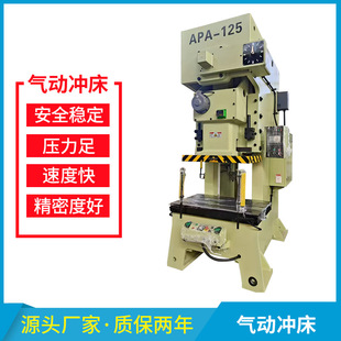 APA-125���_ʽ��ӛ_���S�ҬF؛110T����C�͛_�Û_���_�יC