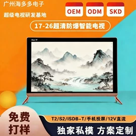 电视;液晶电视;触控产品