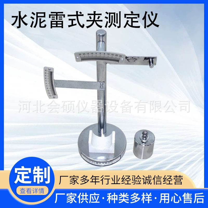 Цементный зажим Рей LD-50 цементный цементный жим Стабильность цементного раствора Стандартный зажим Рей