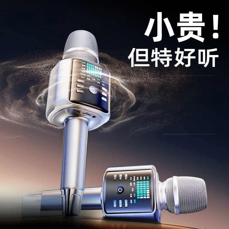 h9 microphone and speaker integrated device, outdoor home karaoke speaker, karaoke sound card, singing home KTV gadget h9 microphone and speaker integrated device, outdoor home karaoke speaker, karaoke sound card, singing home KTV gadget